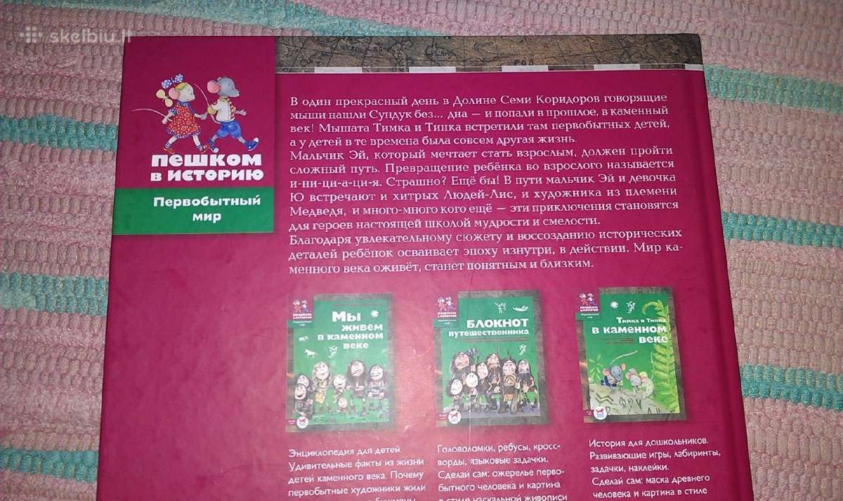 Vaikiškos pasakos rusų/ietuvių/anglų/vokiečių kalb - nuotraukos Nr. 5