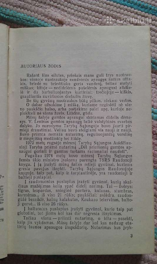Įdomioji Zoologija V. Sabunajevas 1980 m. - nuotraukos Nr. 2