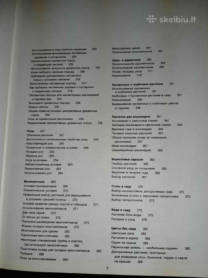 Sodininko enciklopedija - nuotraukos Nr. 4