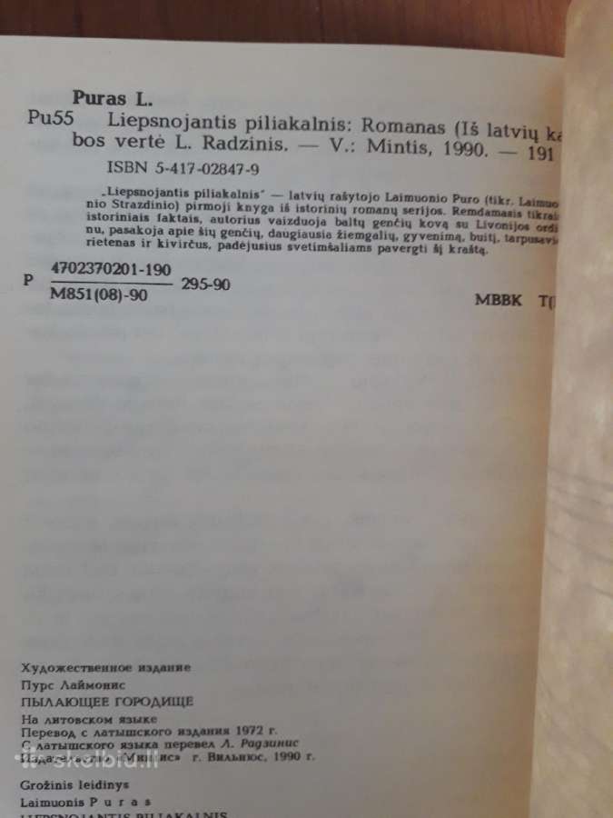 Laimuonis Puras "Liepsnojantis piliakalnis" 1990 m - nuotraukos Nr. 2