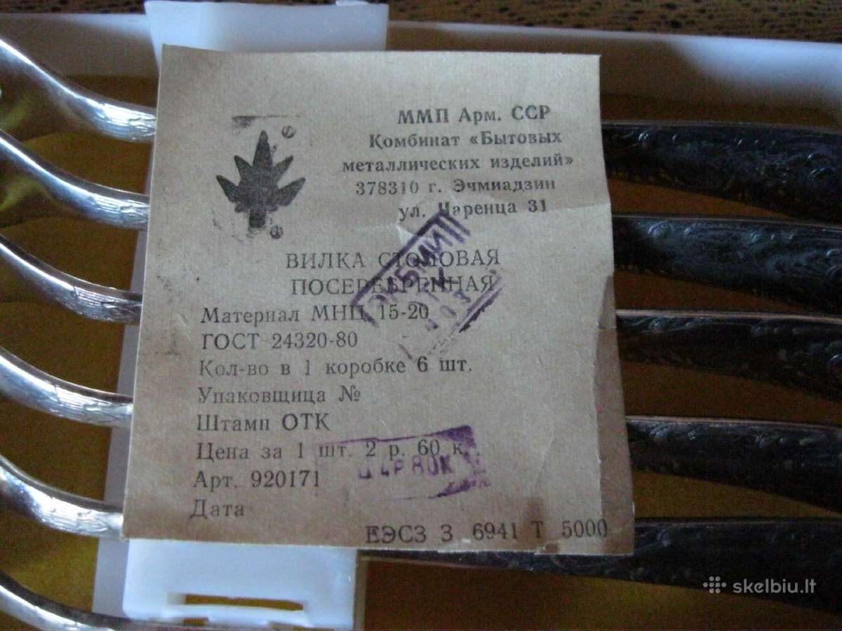 Is CCCP 6 vnt. Naujos Sakutes Su Dezute.zr. foto. - nuotraukos Nr. 3