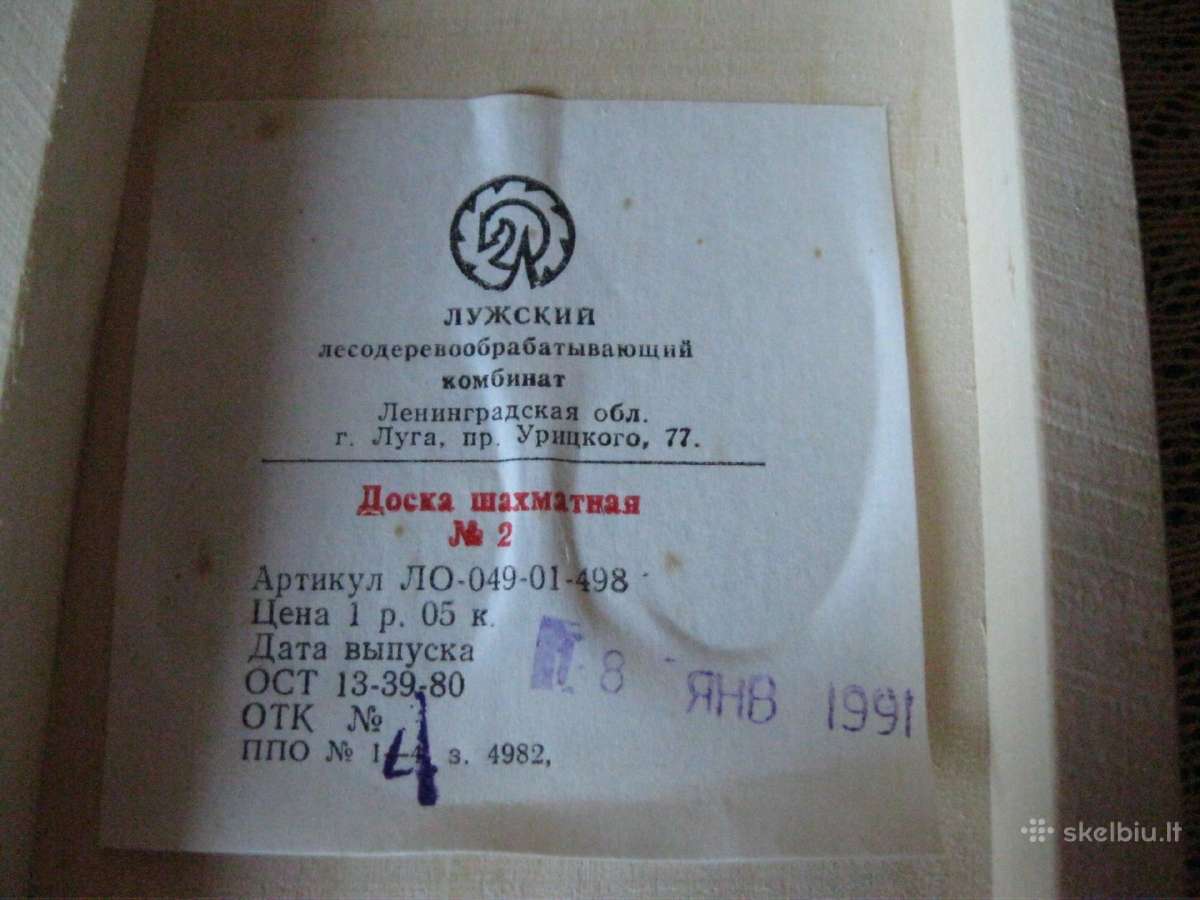 Is CCCP Nauja Maza Sachmatu - Medine Lenta .zr. fo - nuotraukos Nr. 6