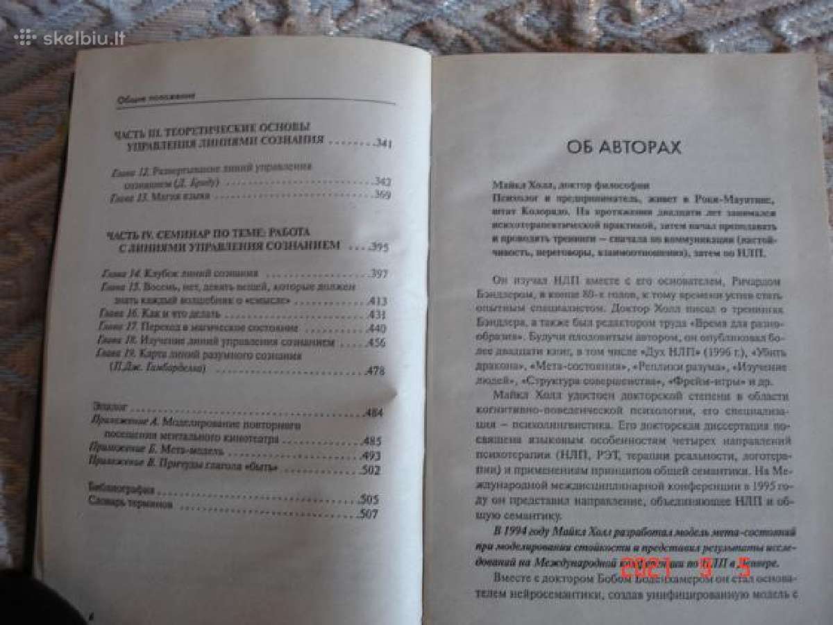 Knyga Как оказывать влияние на людей - nuotraukos Nr. 3