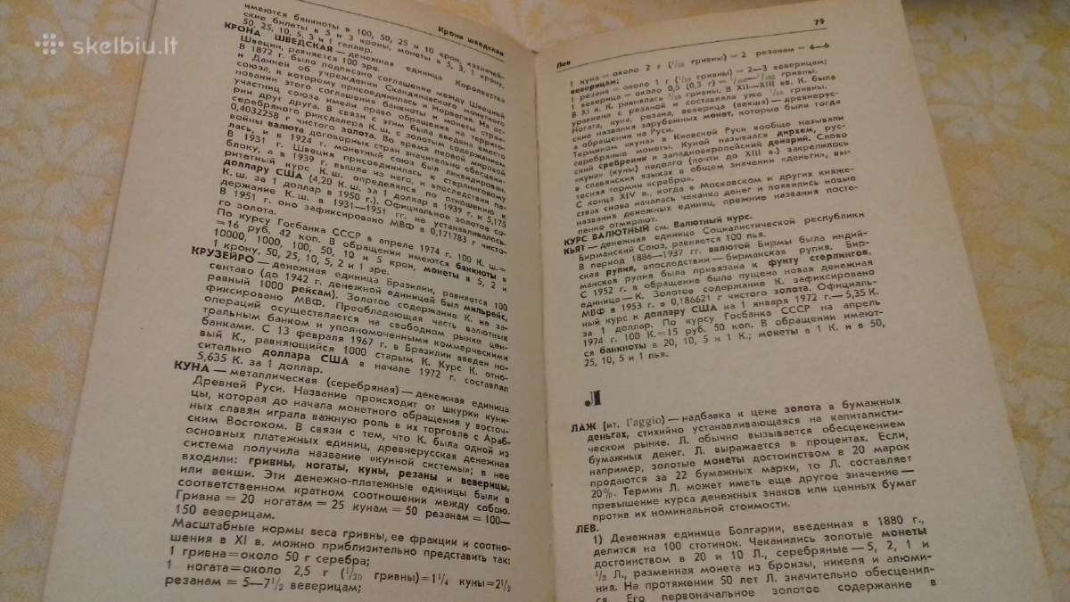 Нумизматический словарь - nuotraukos Nr. 5