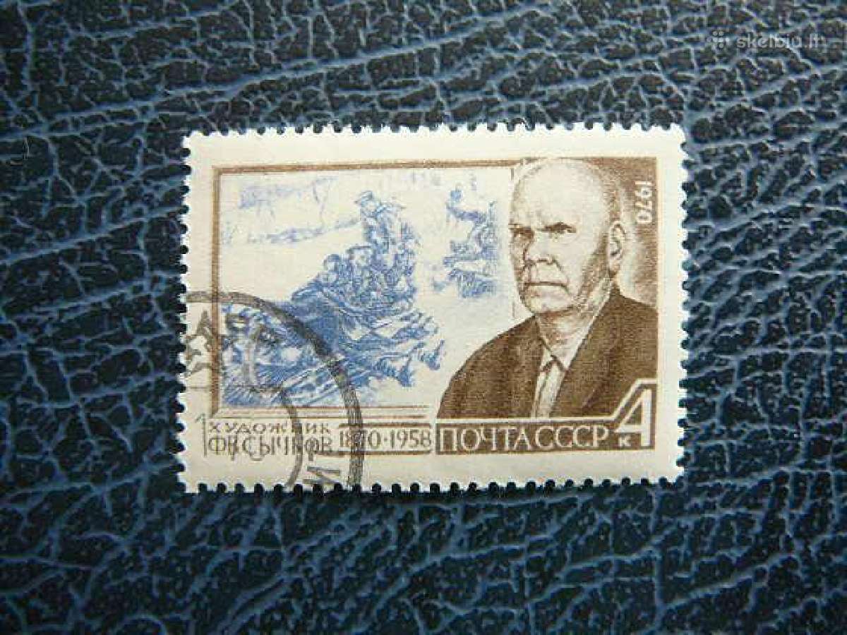 Daile F. Syckovas Ssr 1970 antsp. a3729
