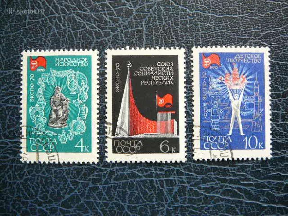 Expo paroda Ssr 1970 antsp. a3734