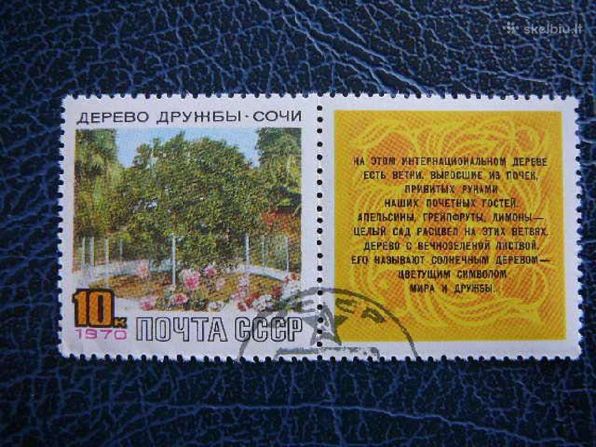 Socis Ssr 1970 antsp. a3742