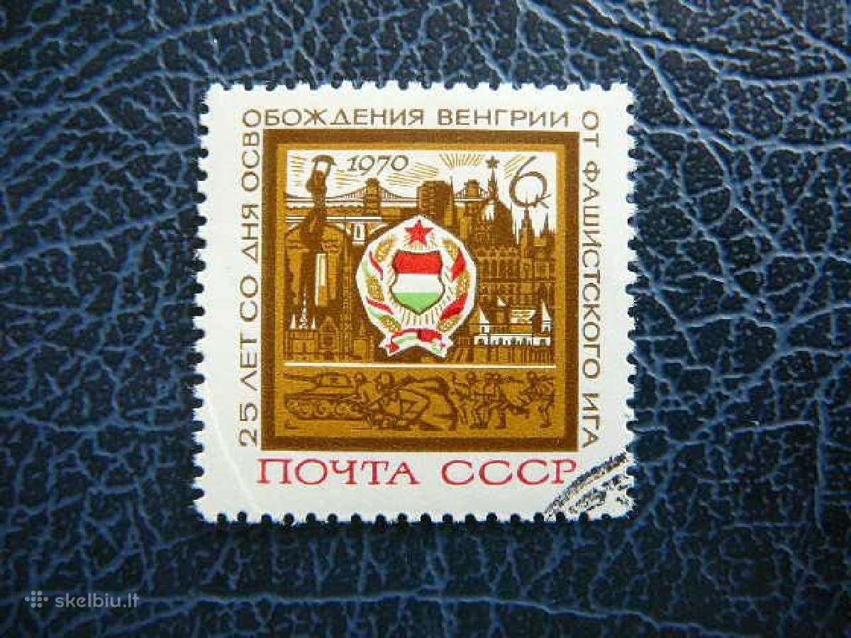Vengrija Ssr 1970 antsp. a3747