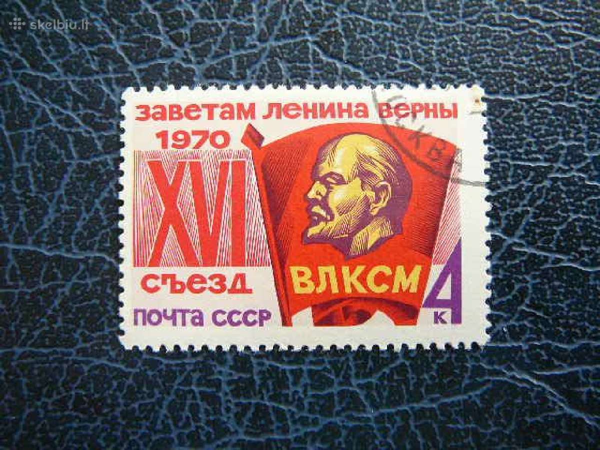 Vlksm Ssr 1970 antsp. a3767