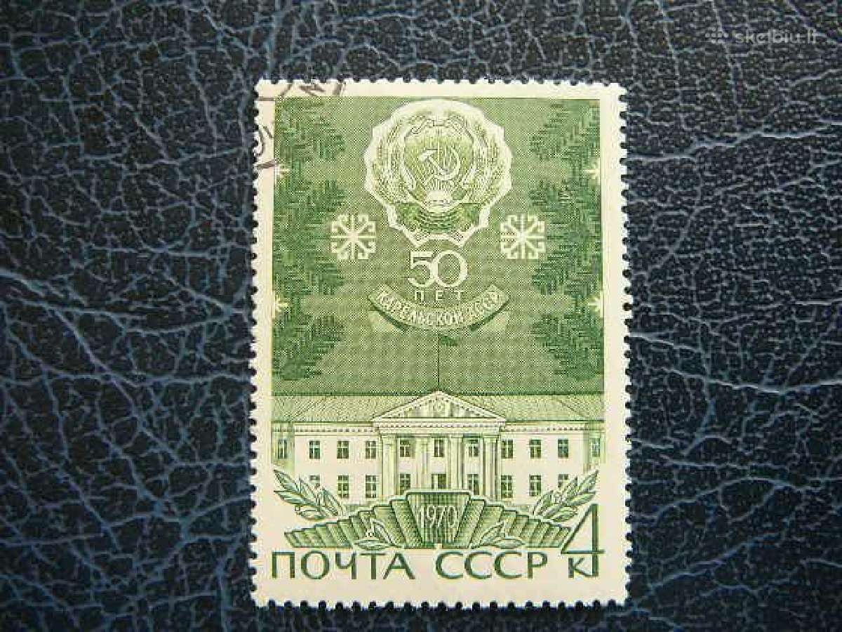 Karelija Ssr 1970 antsp. a3774
