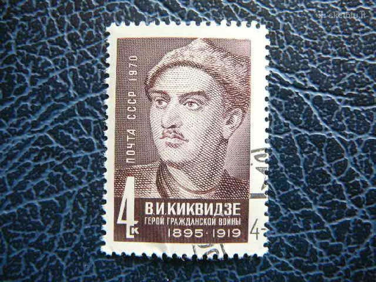 Karas V. Kikvidze Ssr 1970 antsp. a3793
