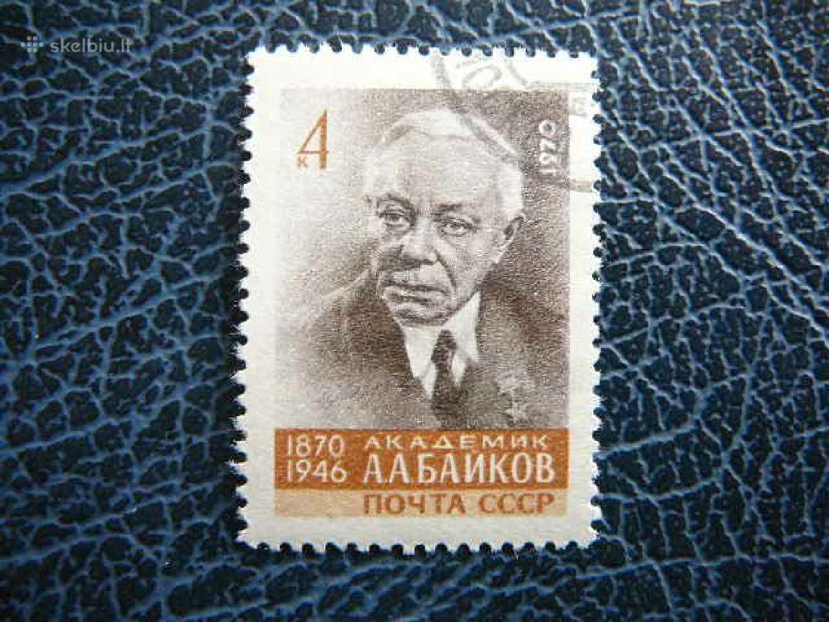 Akademikas Ssr 1970 antsp. a3810