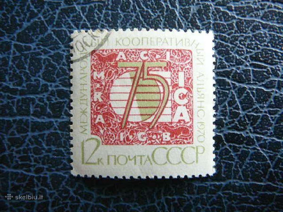 Aljansas Ssr 1970 antsp. a3842
