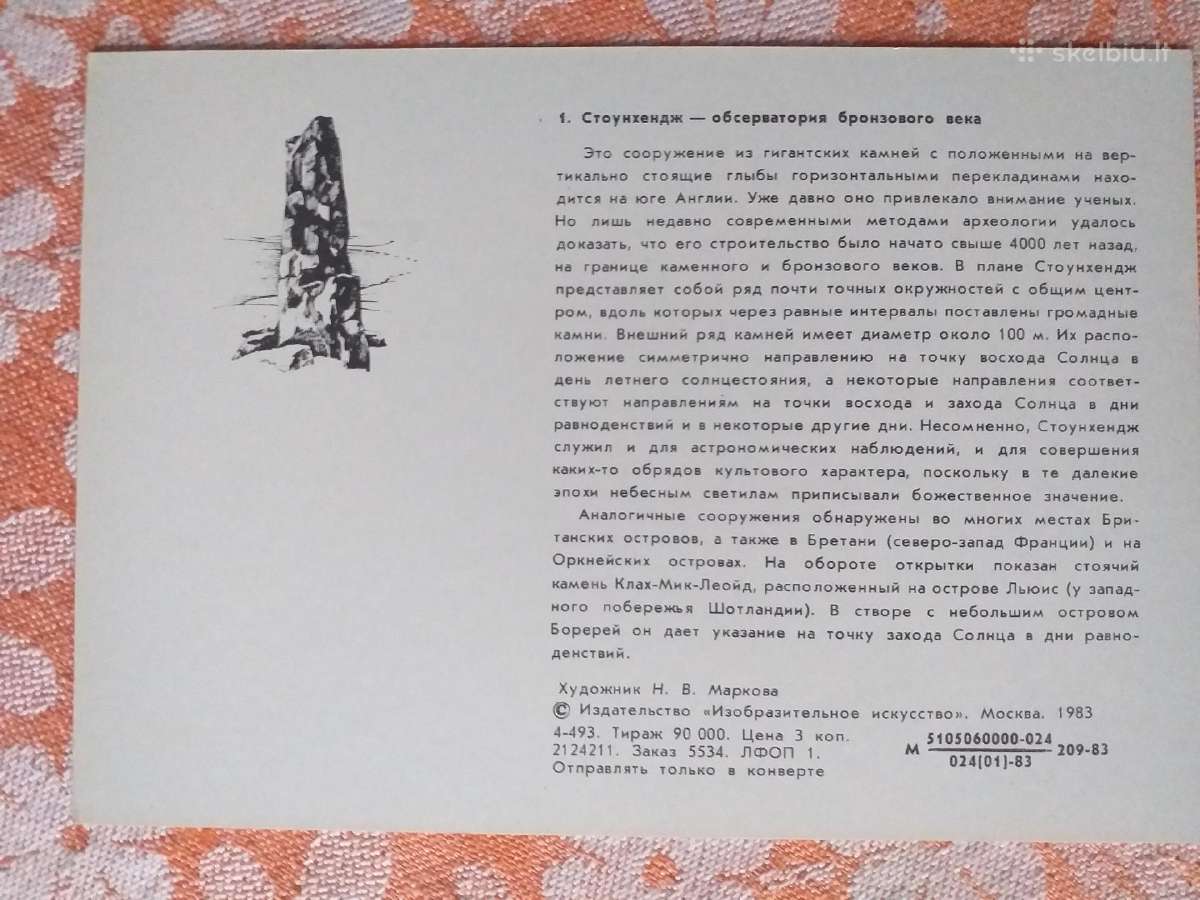 Atvirukų rinkinys "Astronomijos istorija " - nuotraukos Nr. 4
