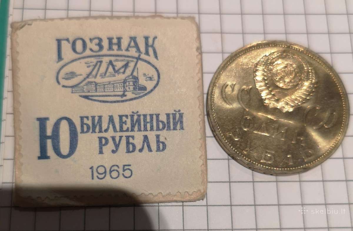 Rublis pergalei 1965, nebuvęs apyvartoje. - nuotraukos Nr. 3