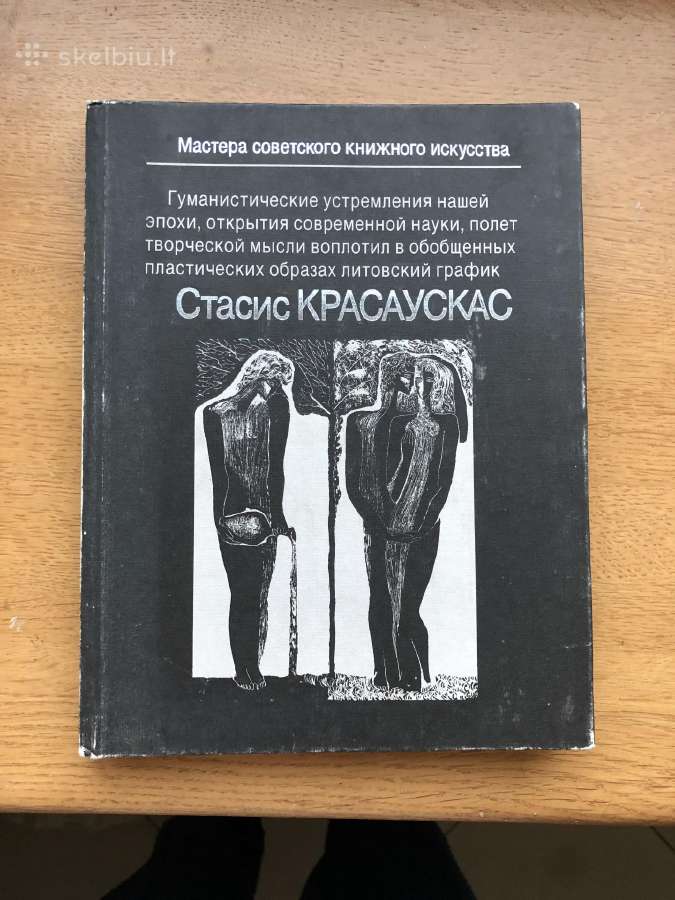 Stasio Krasausko darbu albumas