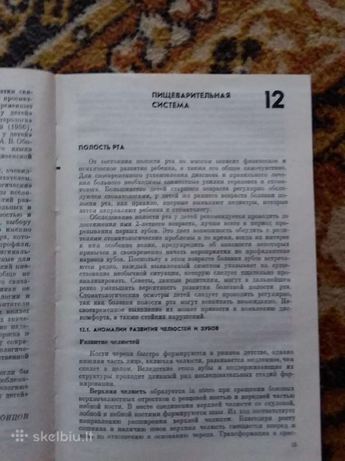 Įvairios knygos apie mediciną rusų, lietuvių kalbo - nuotraukos Nr. 7