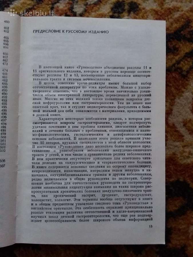 Įvairios knygos apie mediciną rusų, lietuvių kalbo - nuotraukos Nr. 6