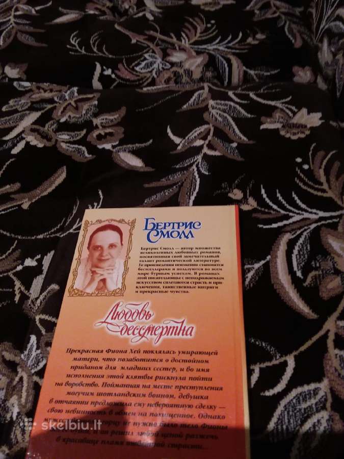 Бертрис Смолл " Любовь бессмертна", 'гарем" - nuotraukos Nr. 4