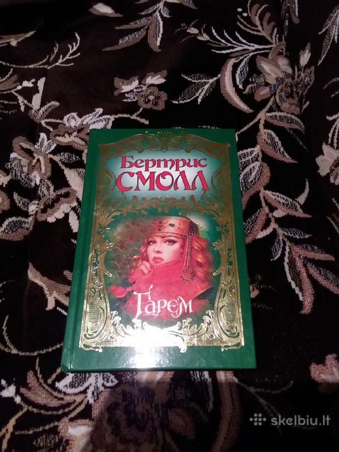 Бертрис Смолл " Любовь бессмертна", 'гарем" - nuotraukos Nr. 5