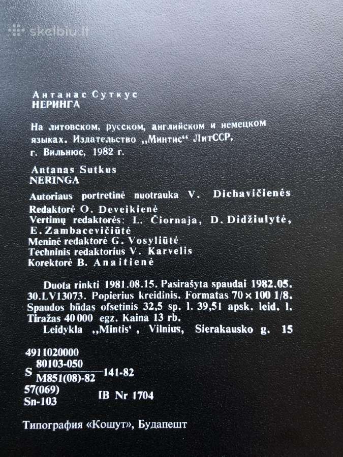 Neringa albumas - nuotraukos Nr. 12