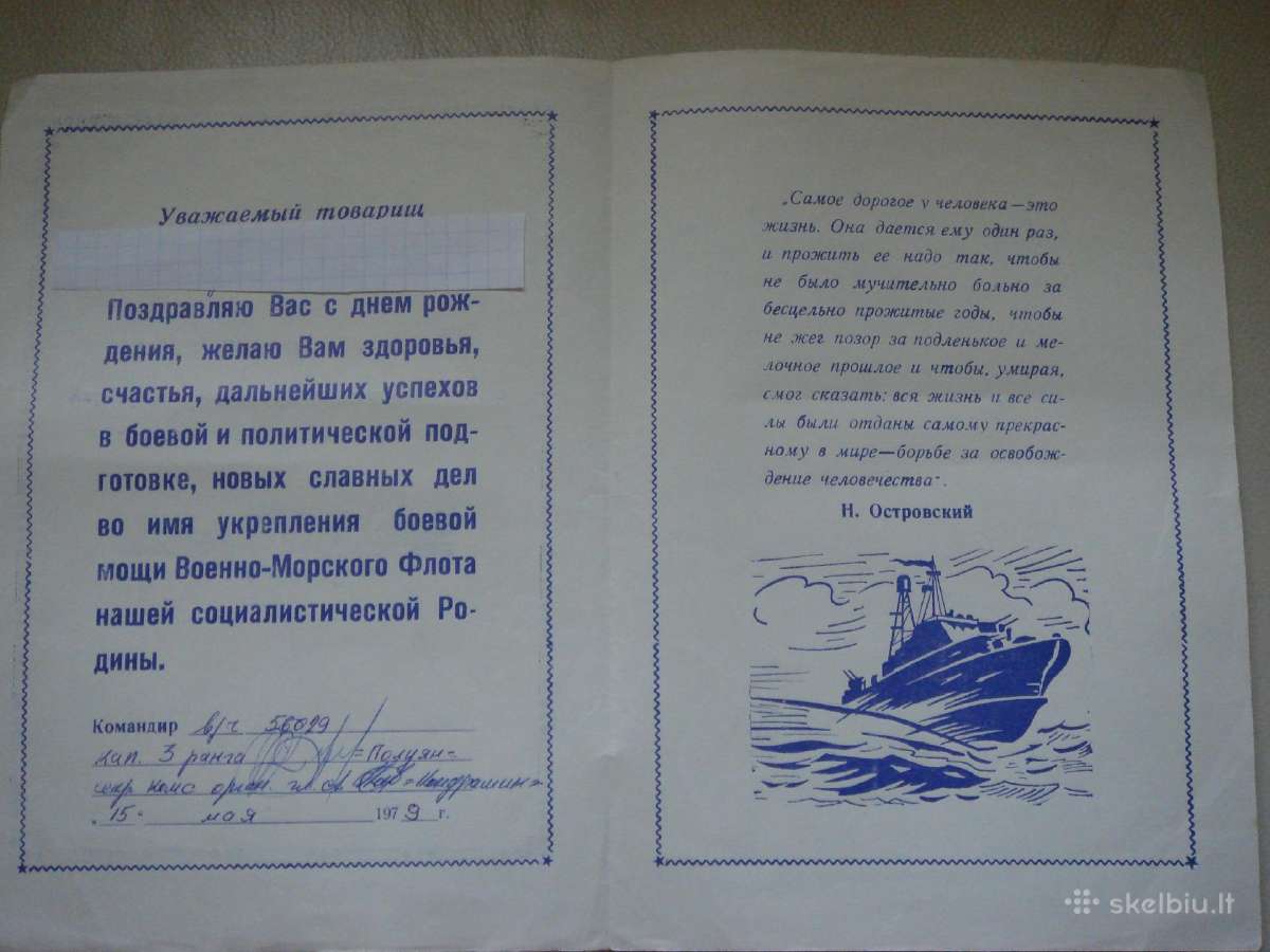 Jureivio pazymejimas