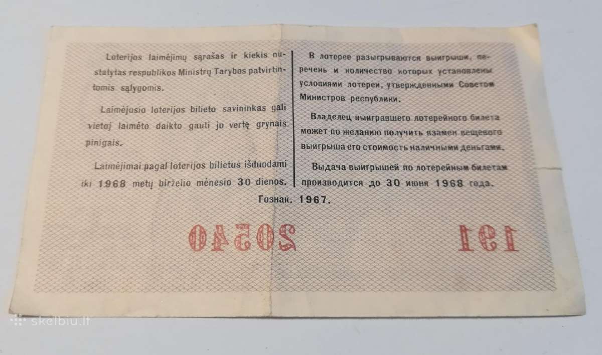 Loterijos bilietas, 1967 m. - nuotraukos Nr. 2