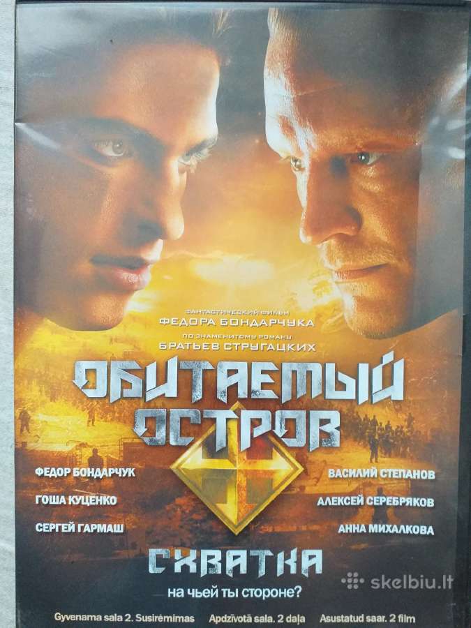 2 Dvd "Gyvenama sala" (F. Bondarčiuko filmas) - nuotraukos Nr. 3