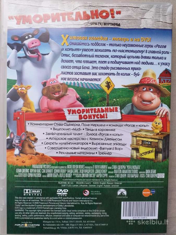 Dvd "Ragai ir kanopos" (Barnyard) - nuotraukos Nr. 2