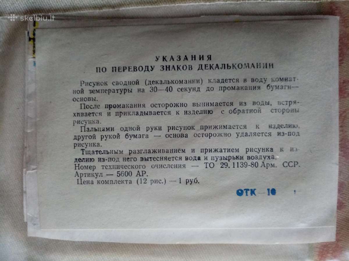 CcCCCP nakleikos - lipdukai su automobiliais - nuotraukos Nr. 2