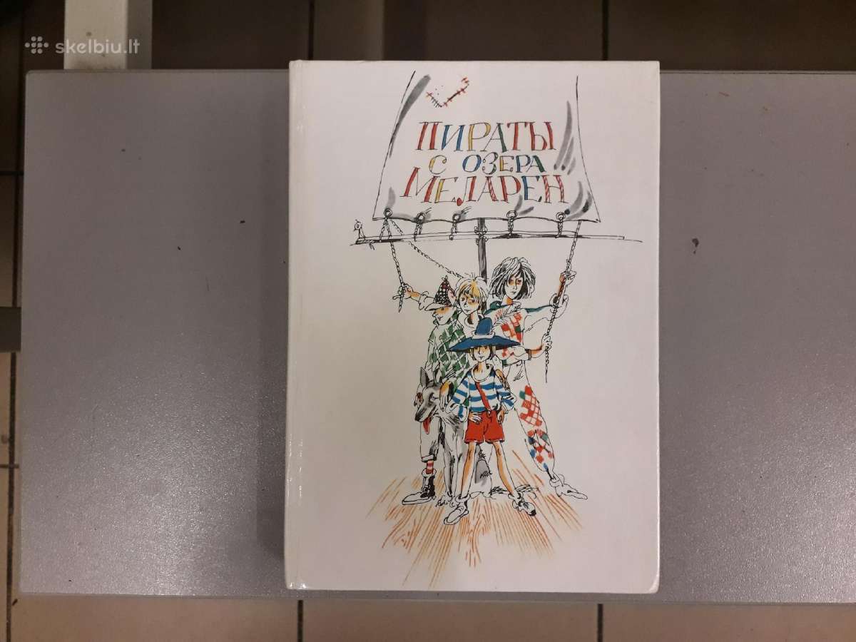 Пираты с озера Меларен 1991 год