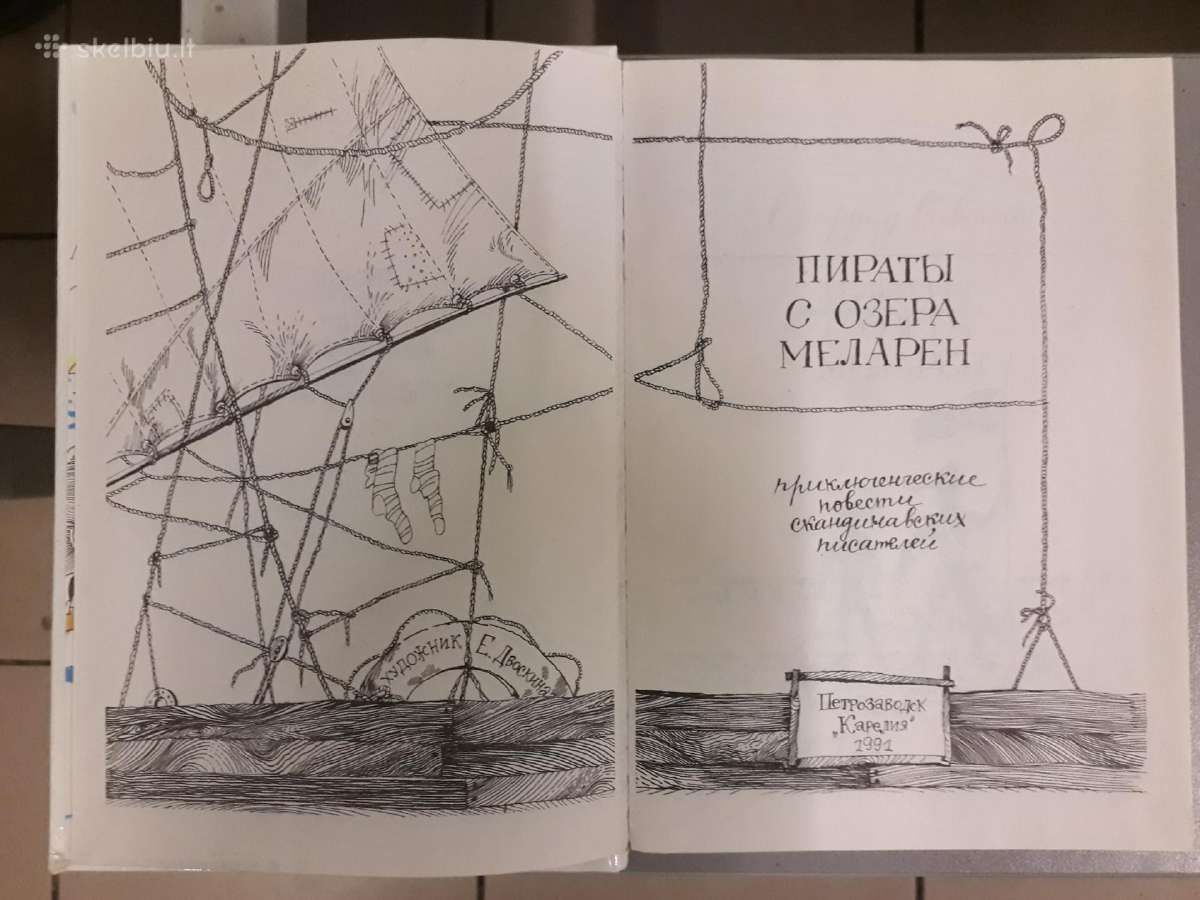 Пираты с озера Меларен 1991 год - nuotraukos Nr. 2