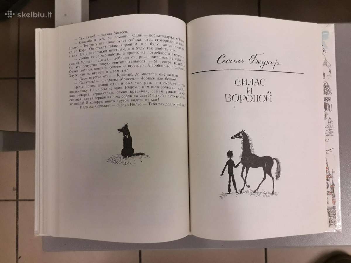 Пираты с озера Меларен 1991 год - nuotraukos Nr. 6