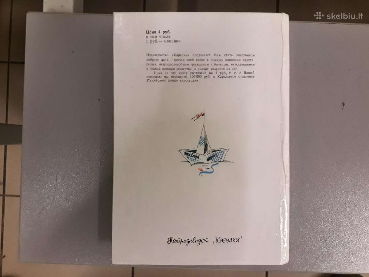 Пираты с озера Меларен 1991 год - nuotraukos Nr. 9