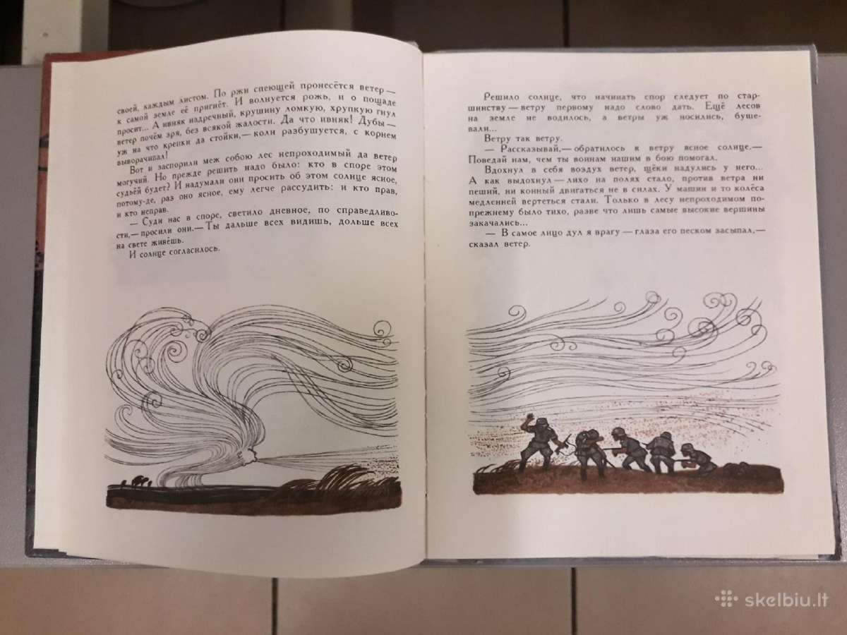 н. Попов "за сказкой расказ, а за расказом сказка" - nuotraukos Nr. 3