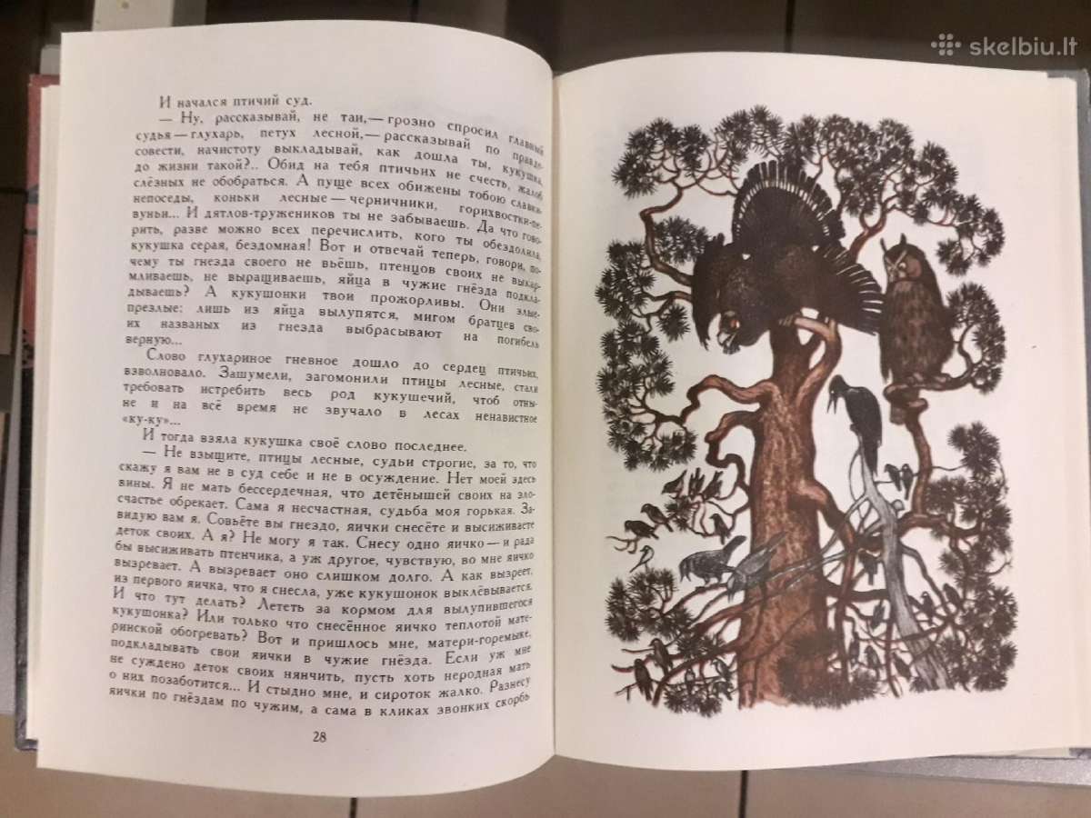 н. Попов "за сказкой расказ, а за расказом сказка" - nuotraukos Nr. 6