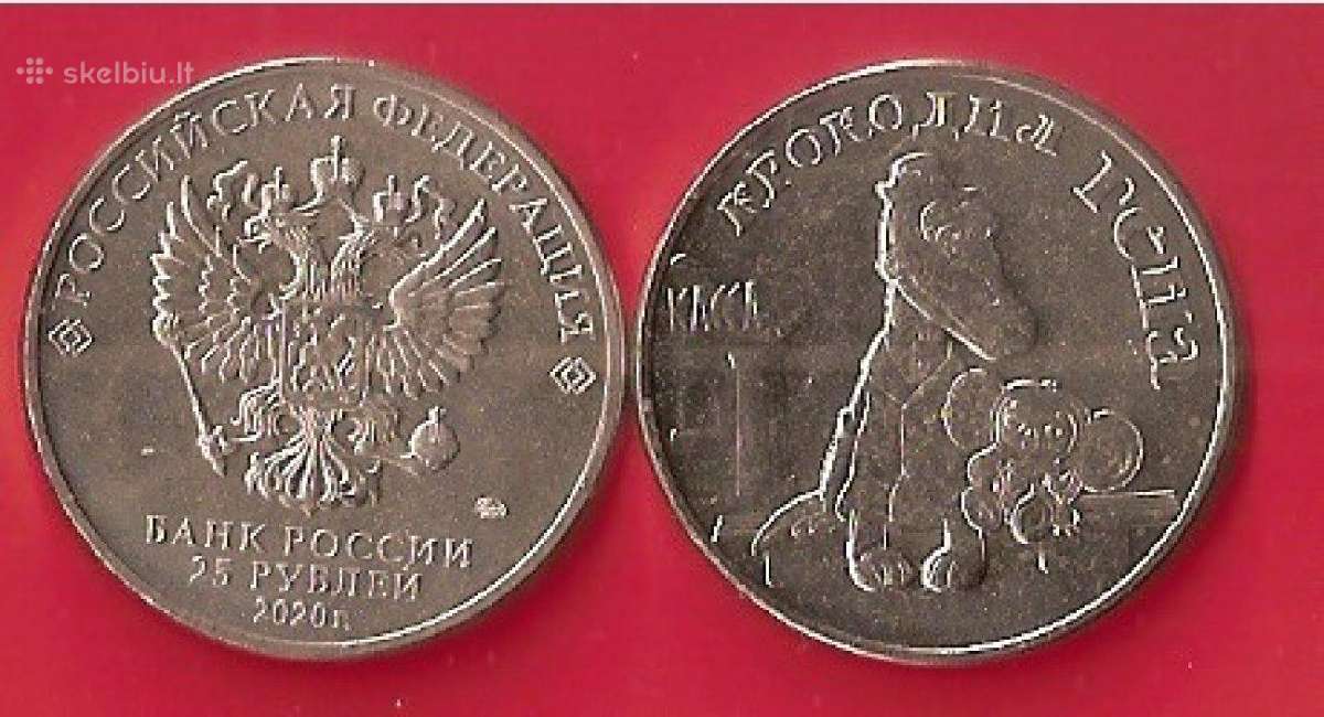 Rusija 2020m. 25rub. “Krokodilas Gena Unc