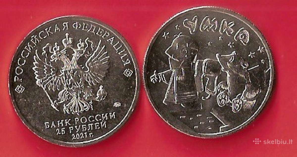 Rusija 2021m. 25rub. “umka Unc