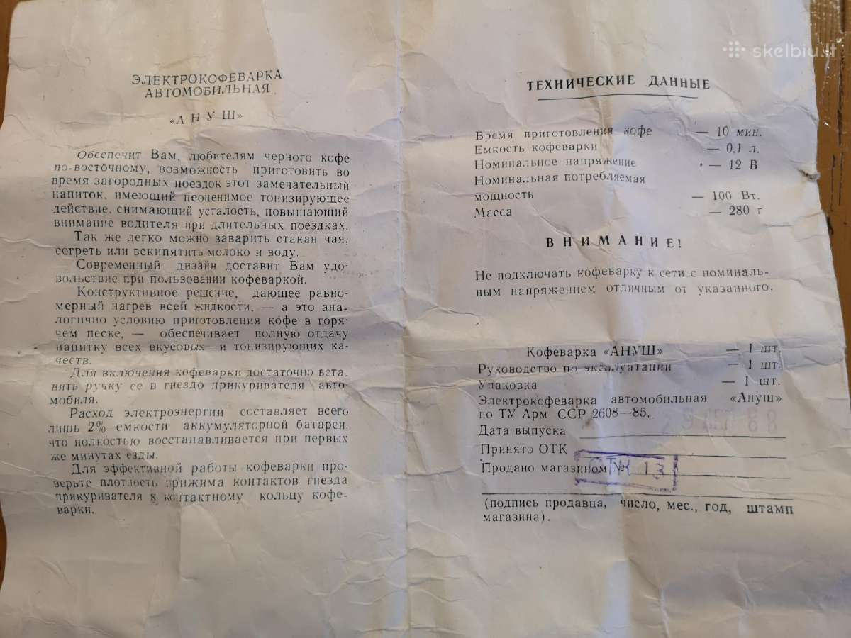 Automobilinis kavos virduliukas - nuotraukos Nr. 3