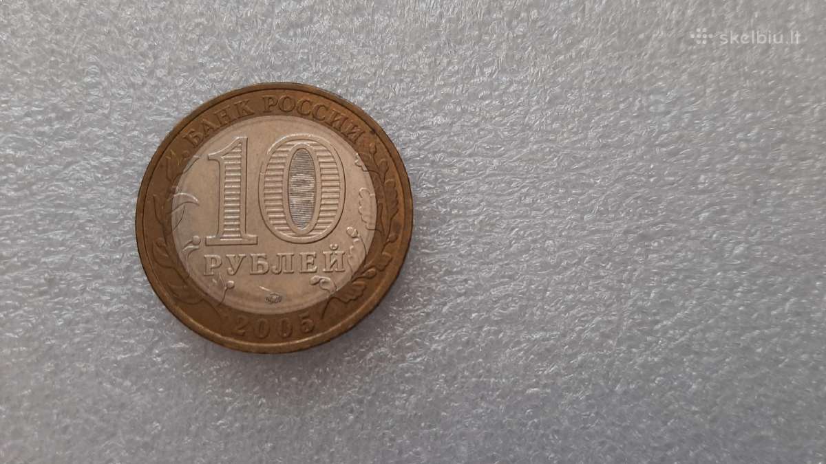 Russija 10 rub.2005m.1941-45m. - nuotraukos Nr. 2