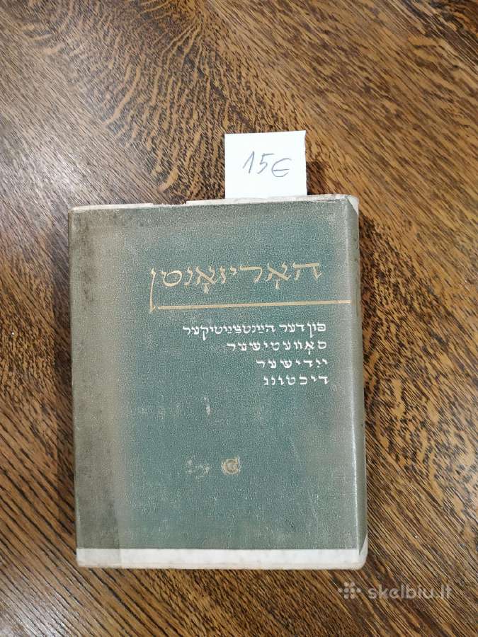 1964 m. žydų poezijos rinkinys "Horizontai"