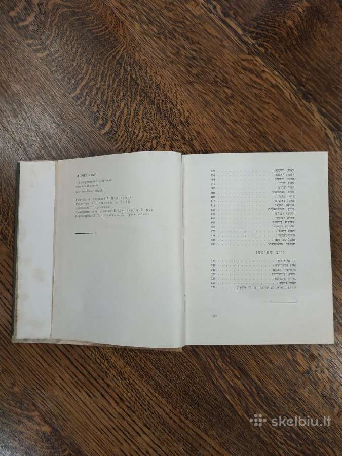 1964 m. žydų poezijos rinkinys "Horizontai" - nuotraukos Nr. 4