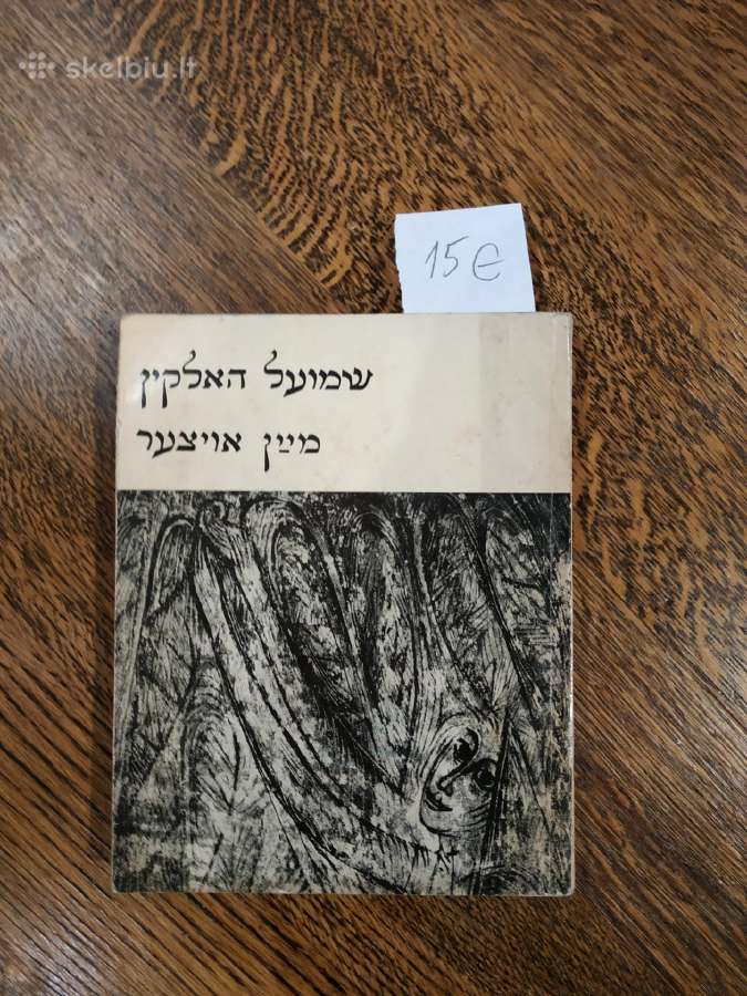 1966 m.samuilo Galkino knyga žydų kalba