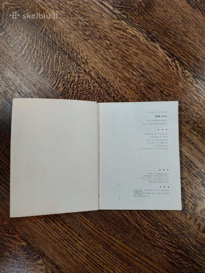1966 m.samuilo Galkino knyga žydų kalba - nuotraukos Nr. 3