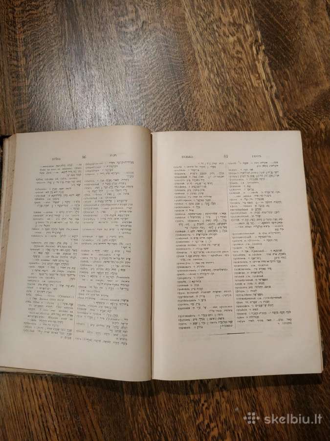 1907 m.kijeve išleistas rusų- žydų kalbos žodynas - nuotraukos Nr. 2