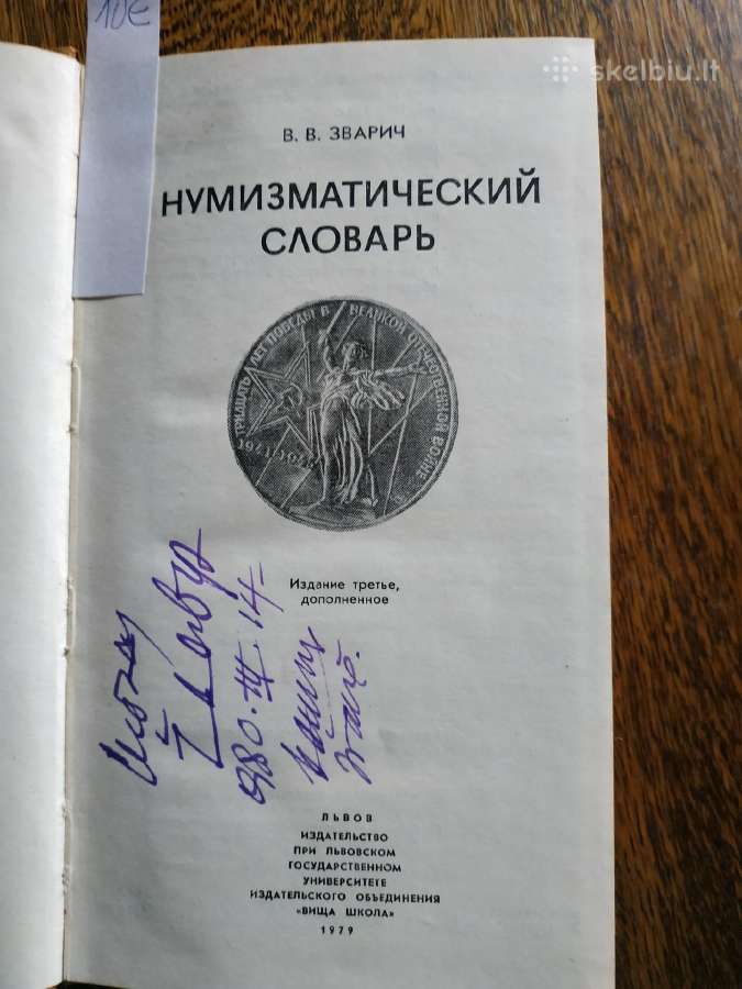 1979 m. Numizmatikos žodynas - nuotraukos Nr. 2
