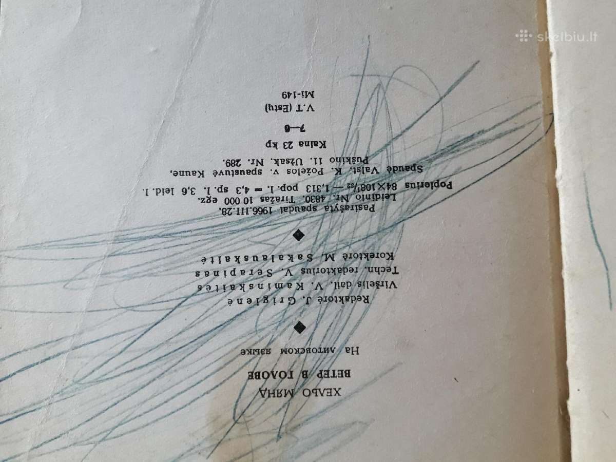 H. Miand "Vėjai galvoje" 1966 metai - nuotraukos Nr. 8