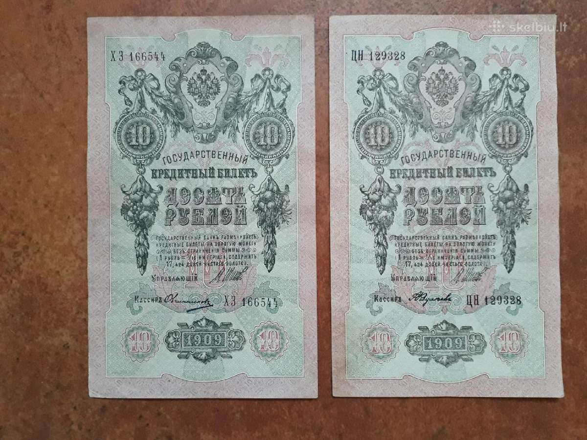 Cariniai 10 rublių 1909 metai
