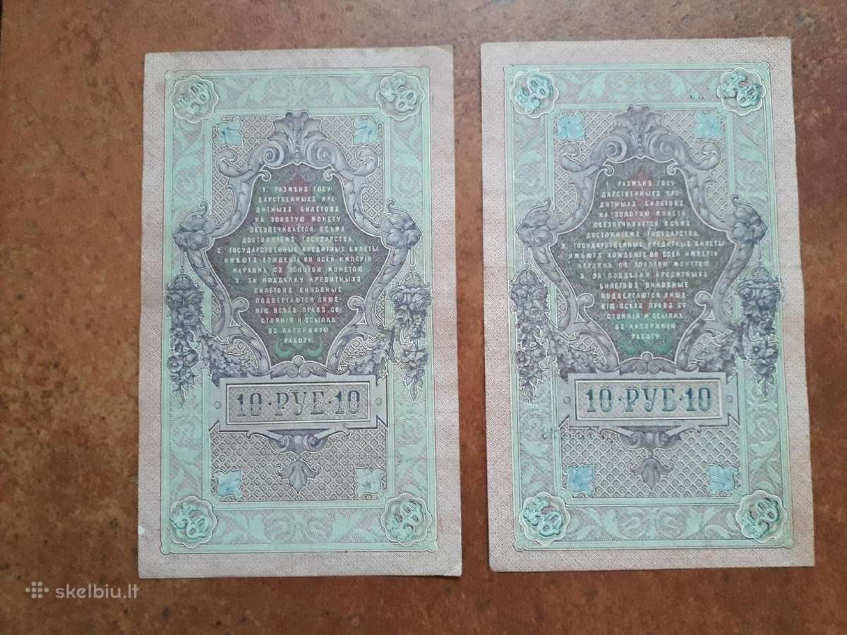 Cariniai 10 rublių 1909 metai - nuotraukos Nr. 2
