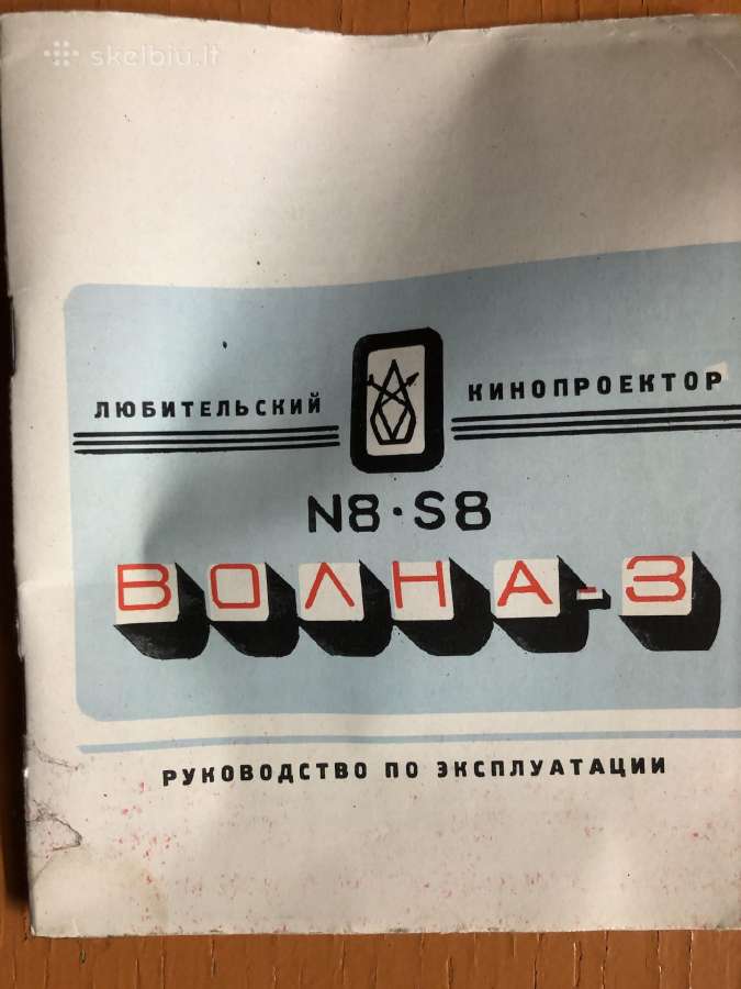 Kino projektorius - nuotraukos Nr. 3